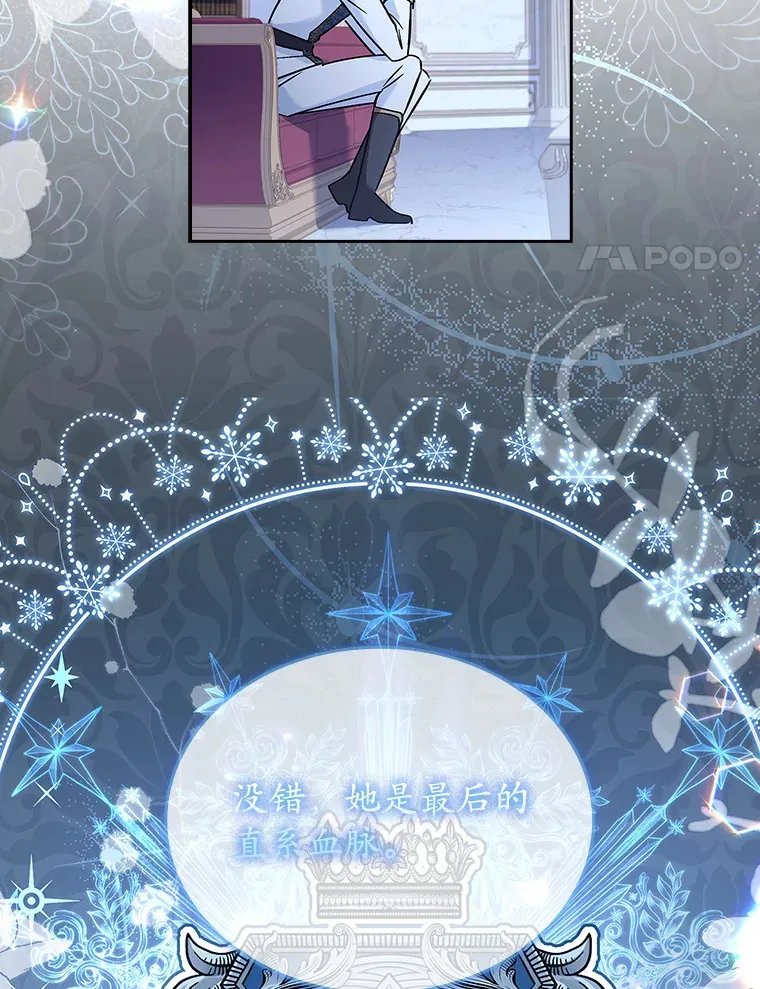 21.专属女神 第45页