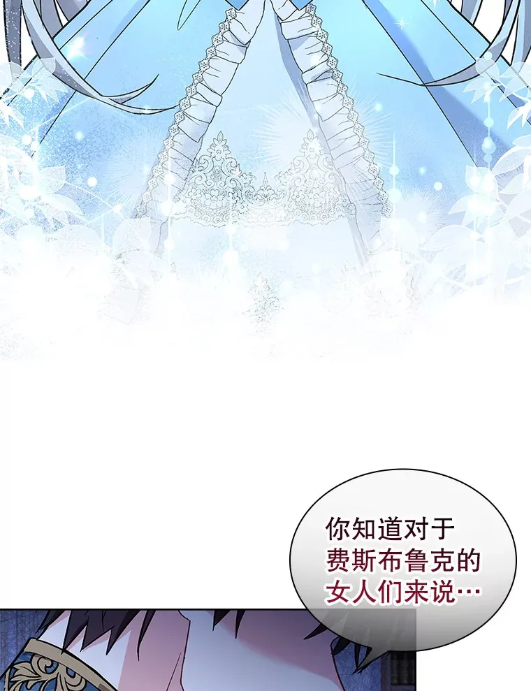 21.专属女神 第47页