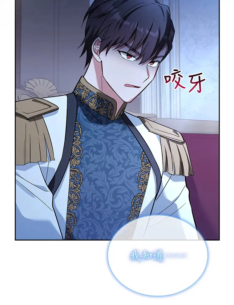 21.专属女神 第49页