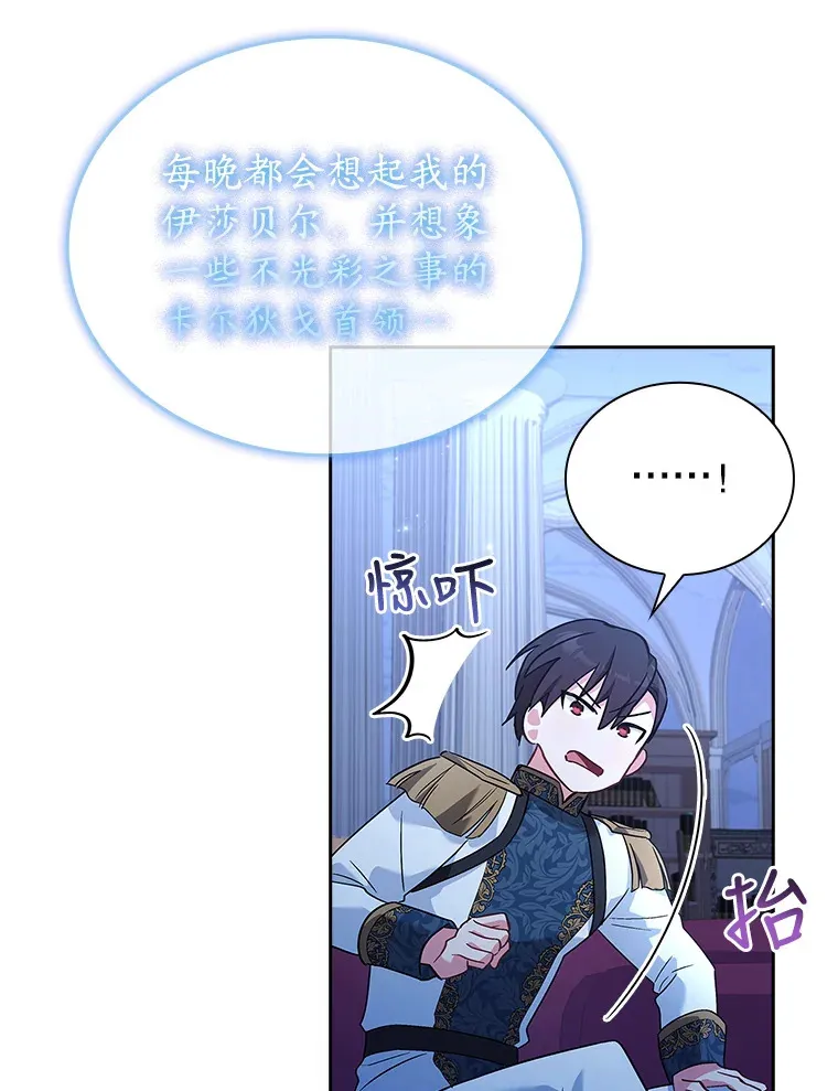 21.专属女神 第52页