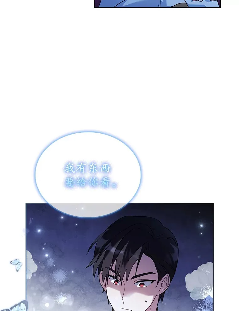 21.专属女神 第53页