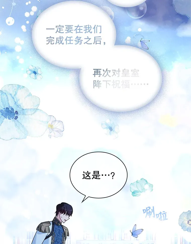 21.专属女神 第57页