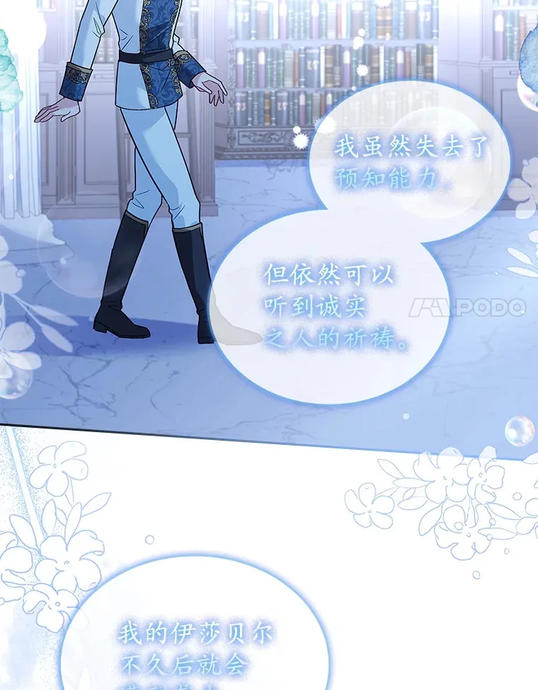 21.专属女神 第58页