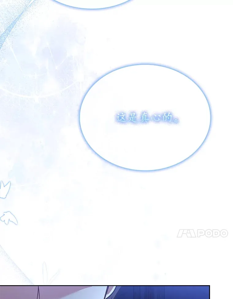 21.专属女神 第61页