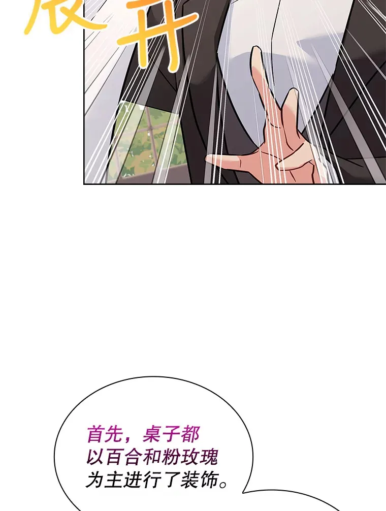21.专属女神 第73页