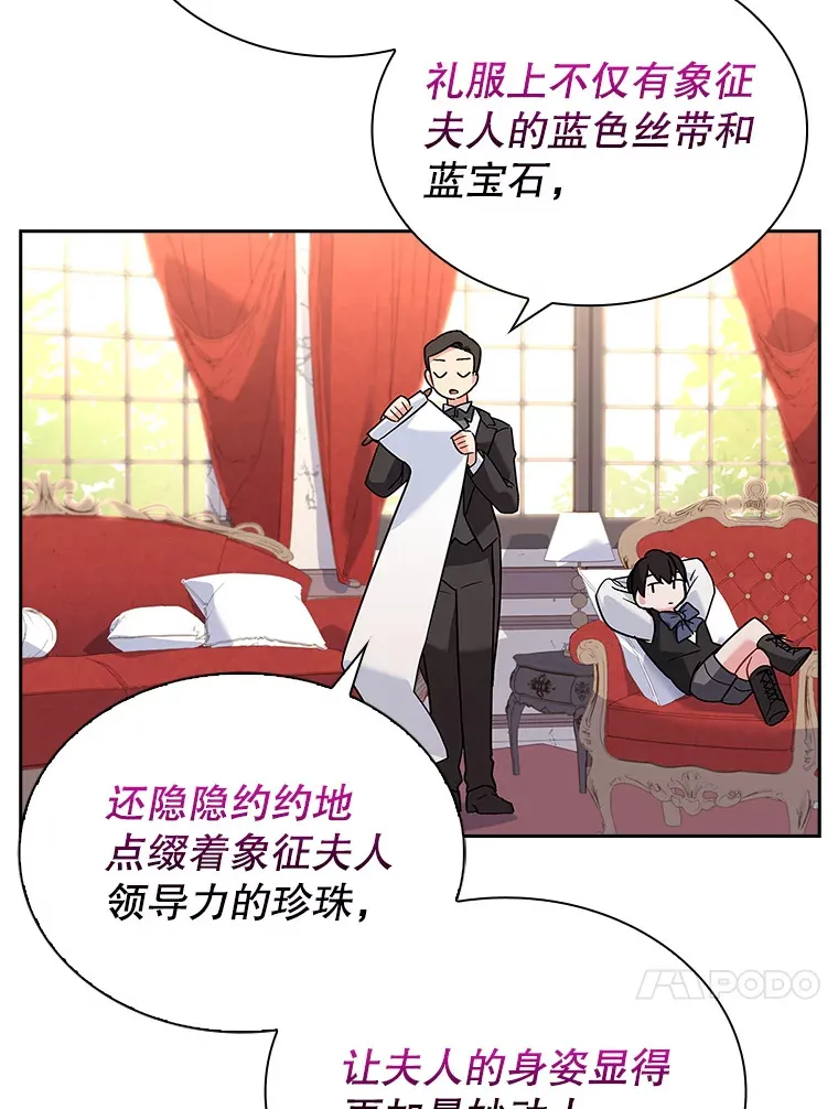 21.专属女神 第74页