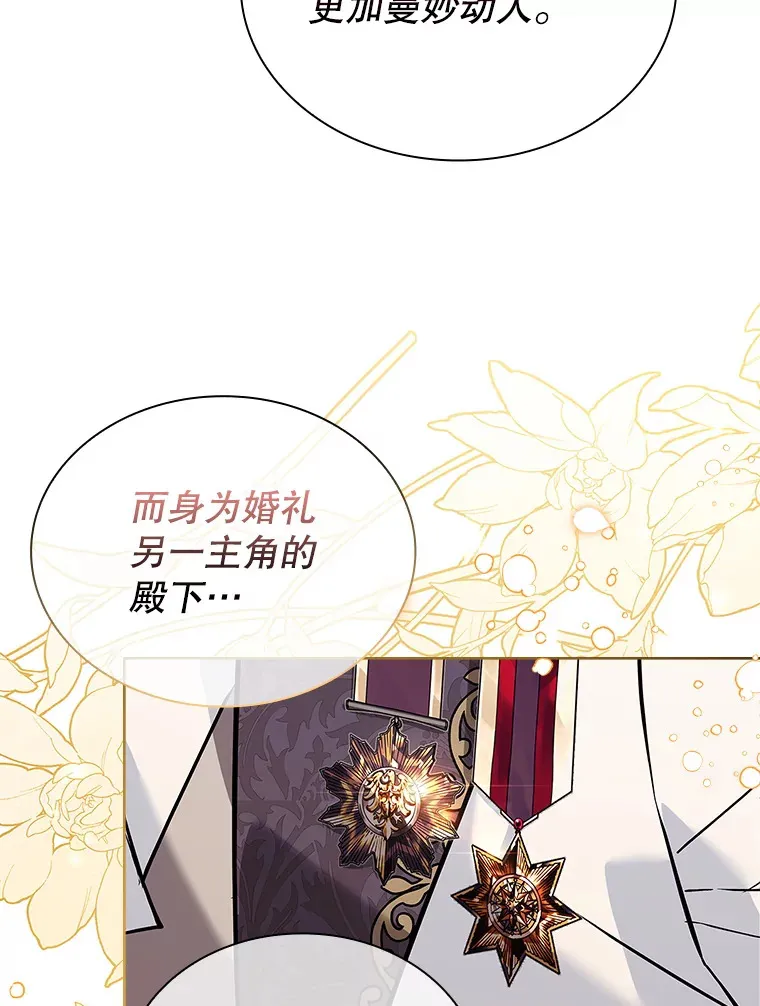 21.专属女神 第75页