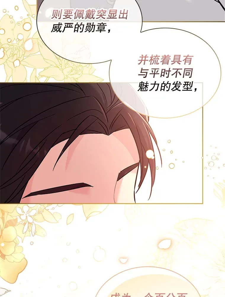 21.专属女神 第76页