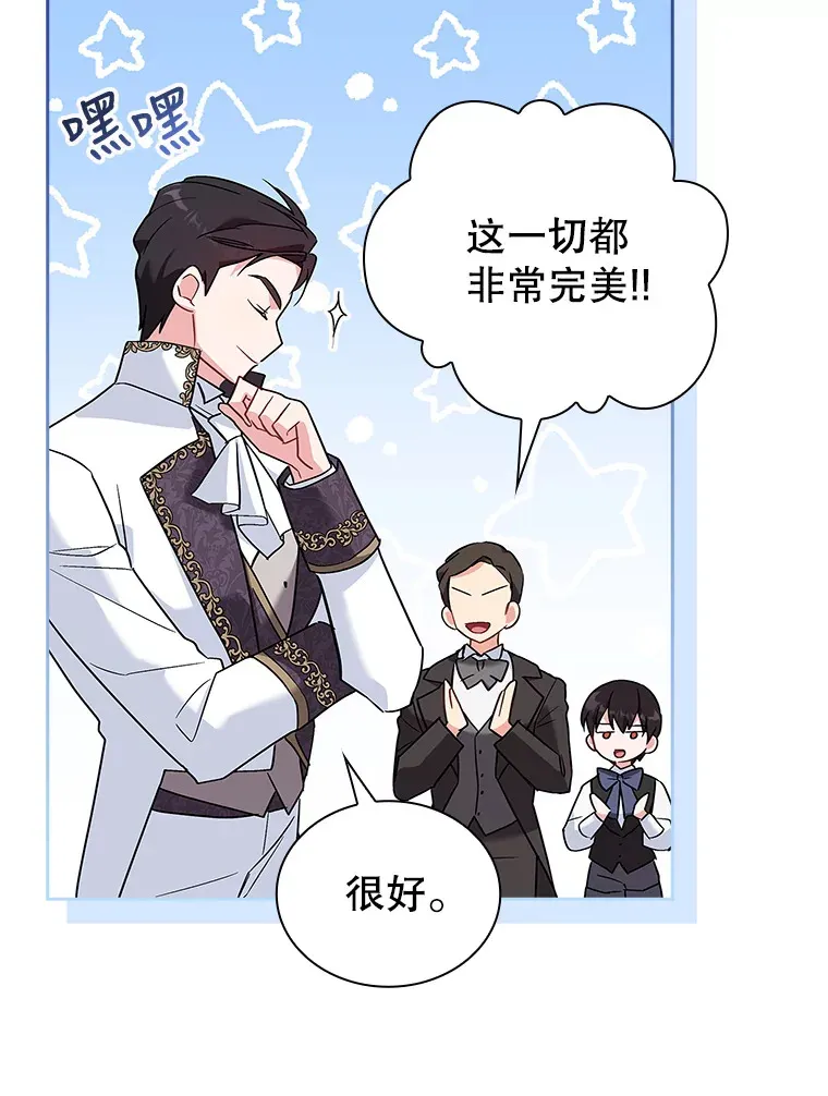 21.专属女神 第79页