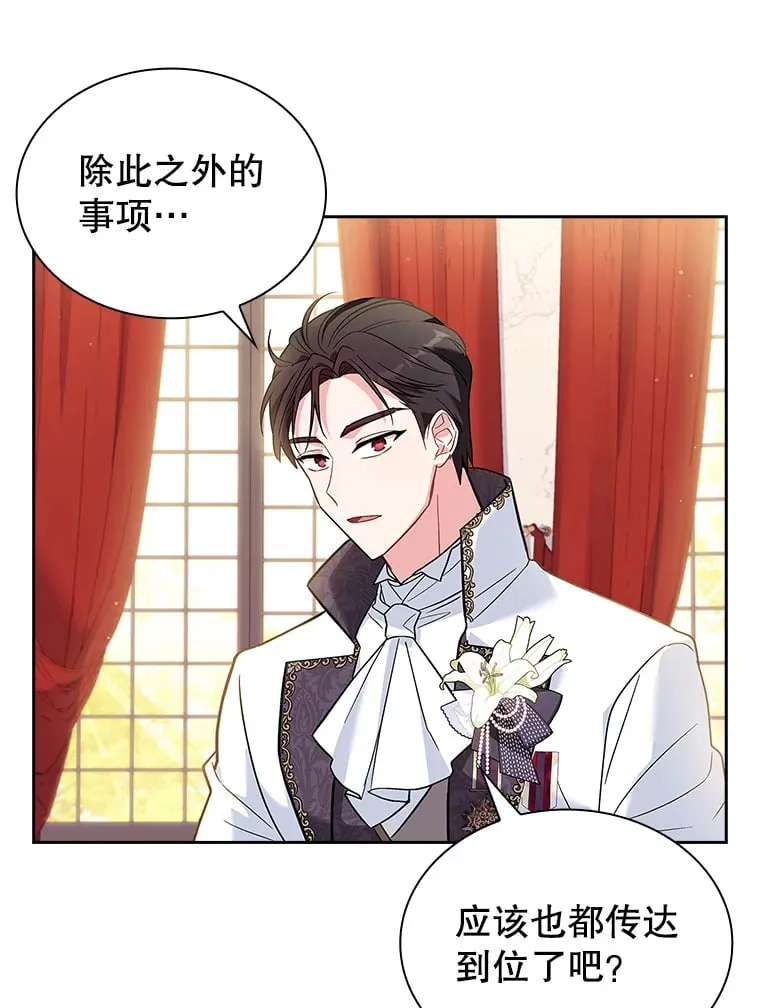 21.专属女神 第80页