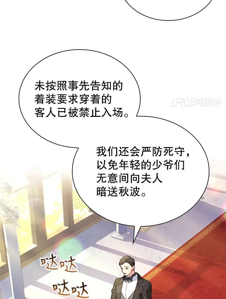 21.专属女神 第81页