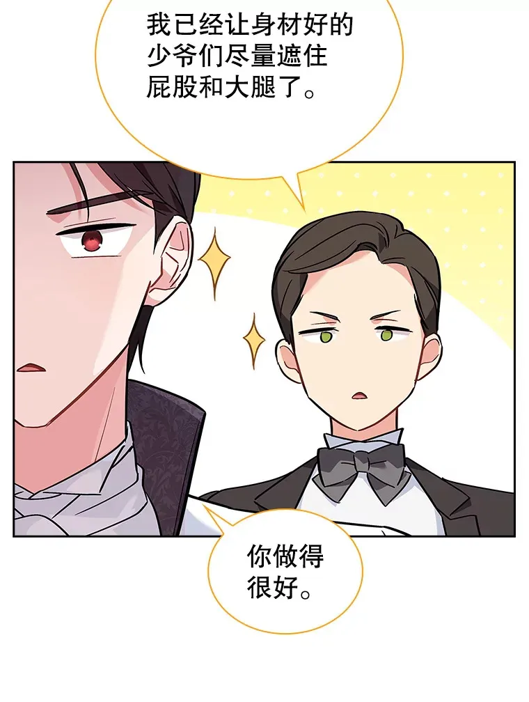 21.专属女神 第83页