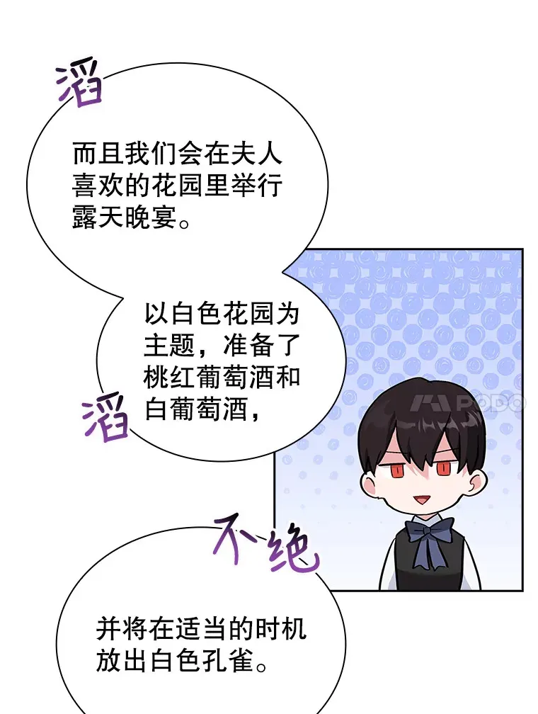21.专属女神 第84页