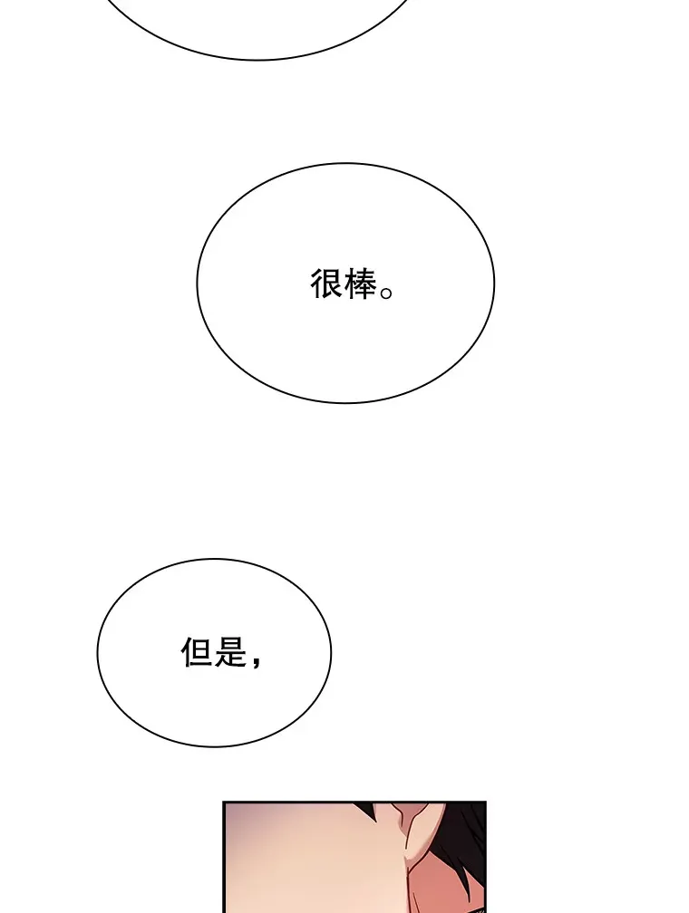 21.专属女神 第85页