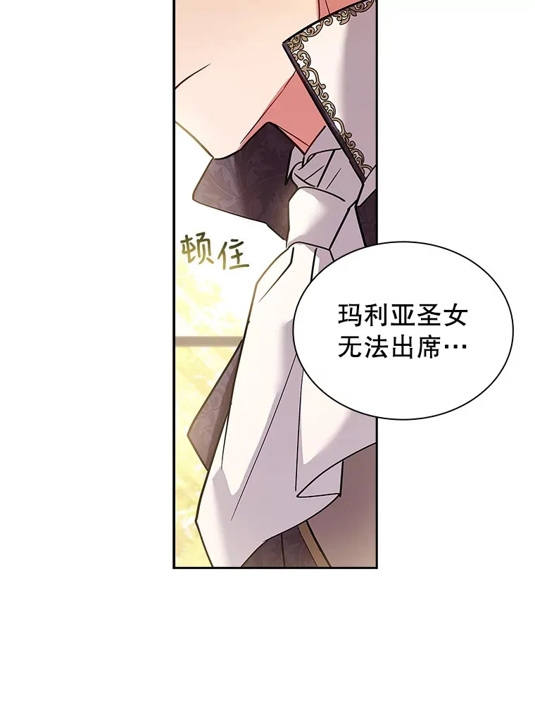 21.专属女神 第86页