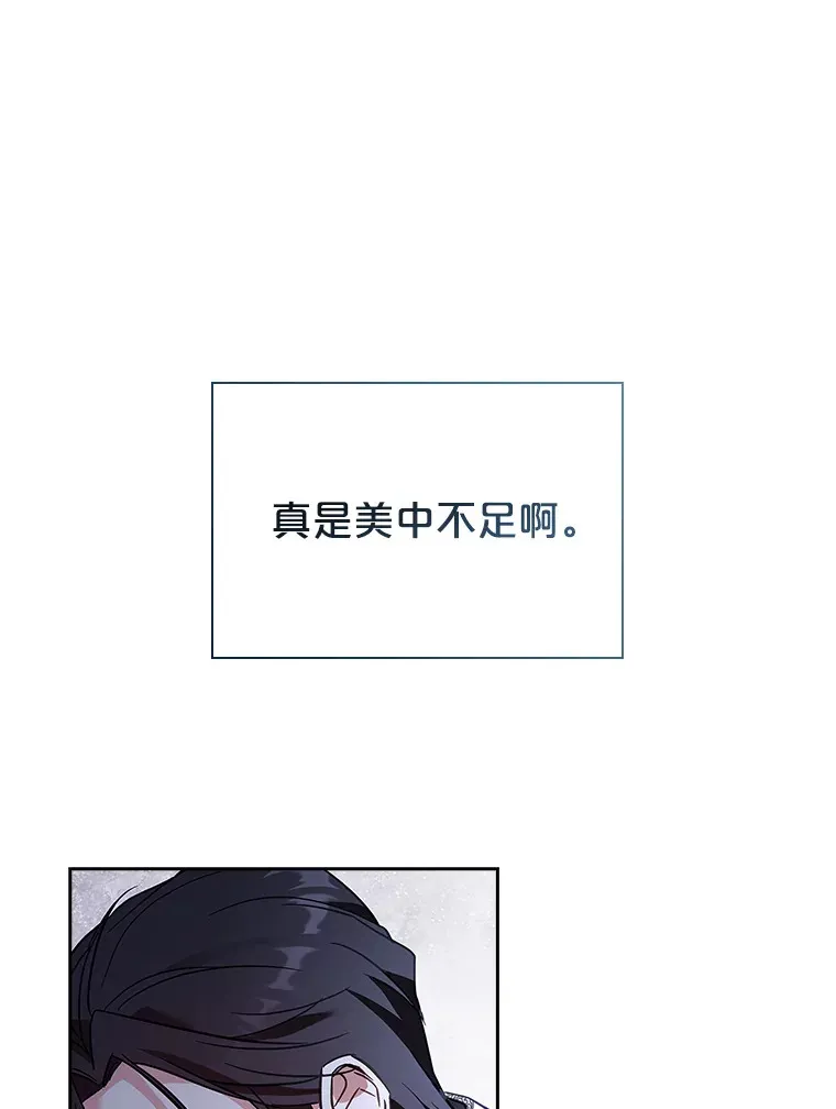 21.专属女神 第88页