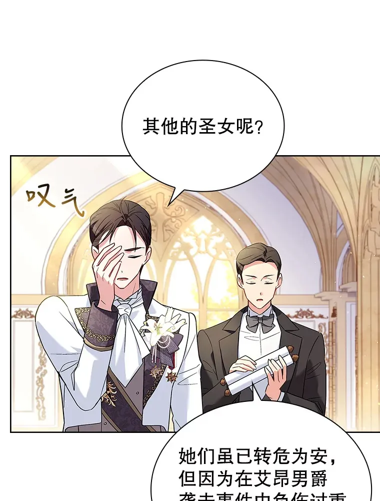 21.专属女神 第90页