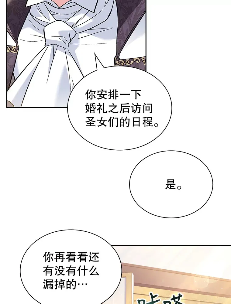 21.专属女神 第92页