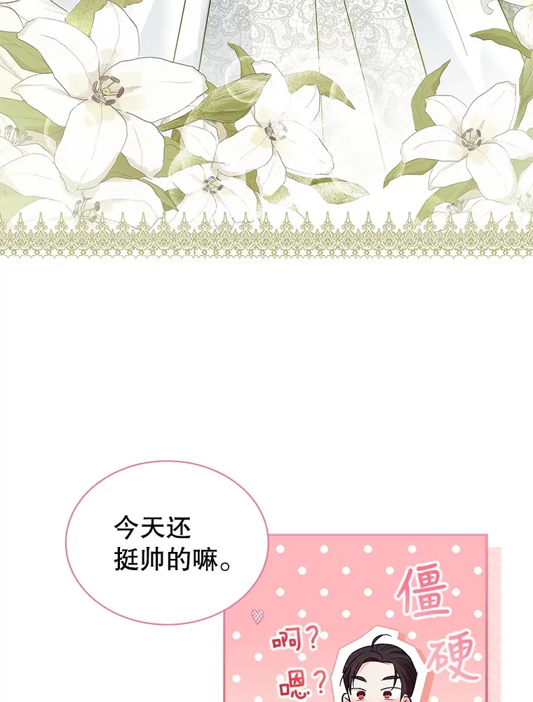 21.专属女神 第95页