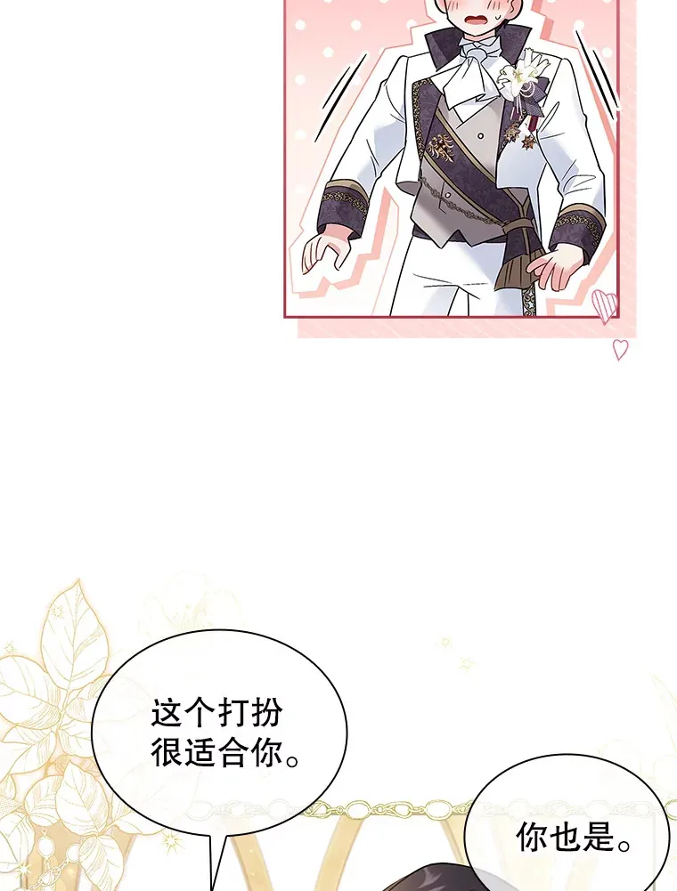 21.专属女神 第96页