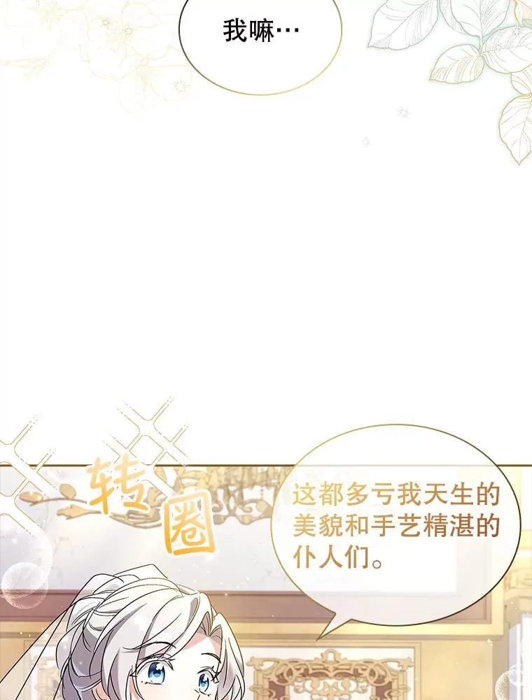 21.专属女神 第98页