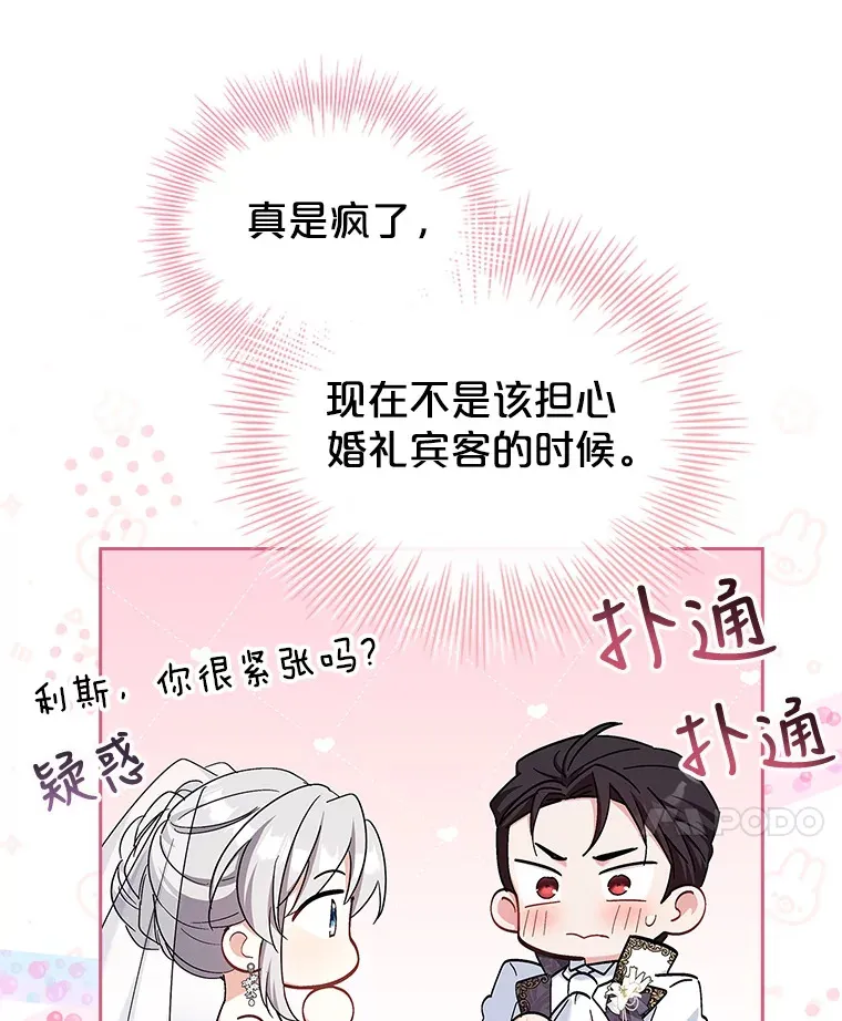 21.专属女神 第100页