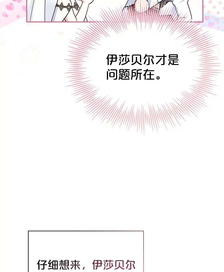 21.专属女神 第101页