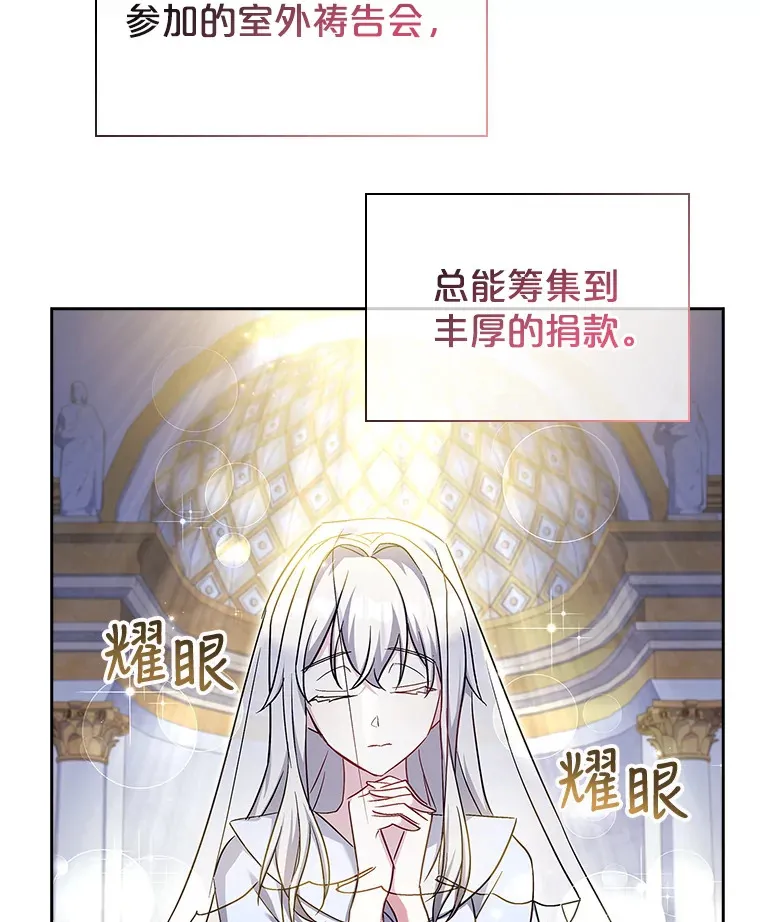 21.专属女神 第102页