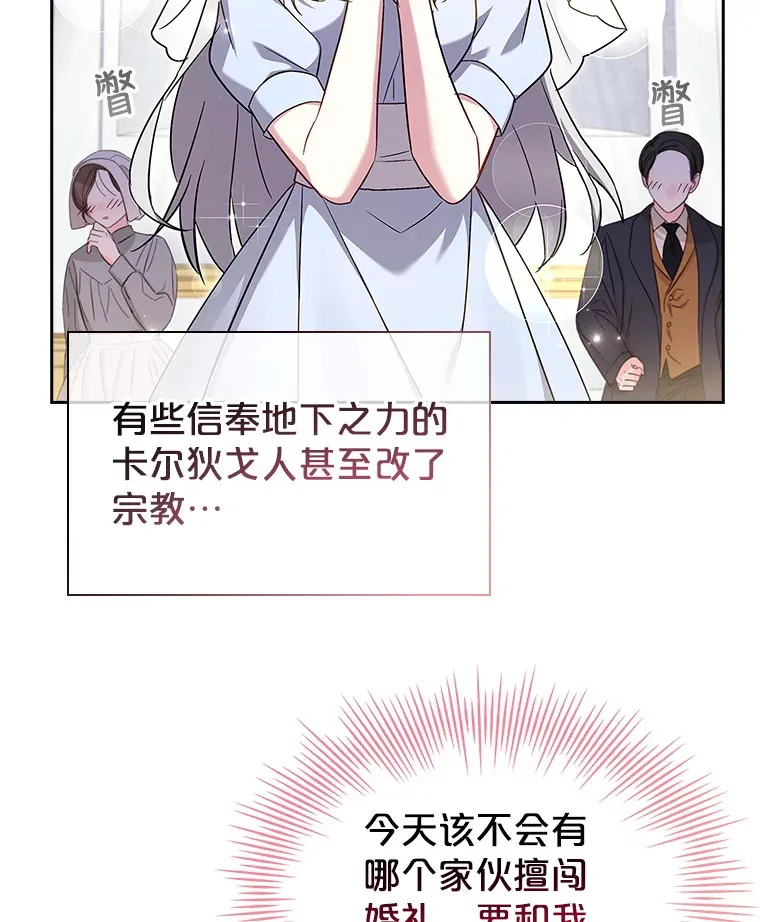 21.专属女神 第103页