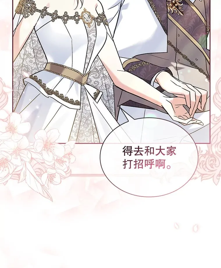 21.专属女神 第106页
