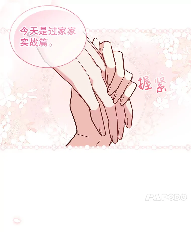 21.专属女神 第107页