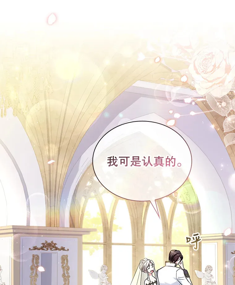 21.专属女神 第108页