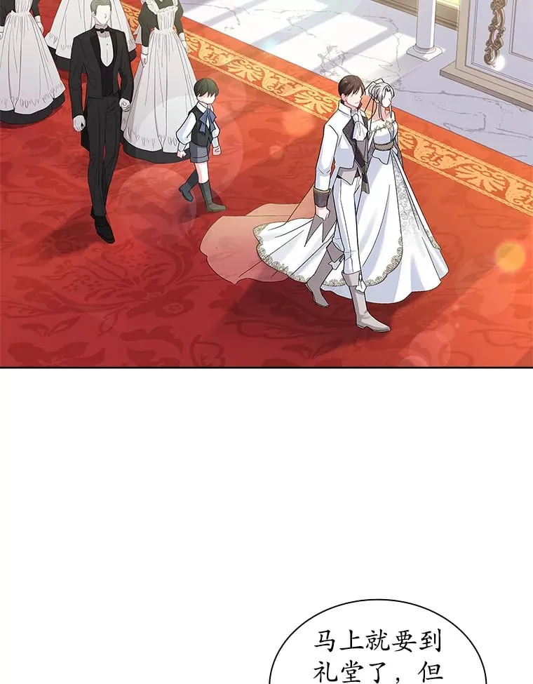 22.婚礼 第2页