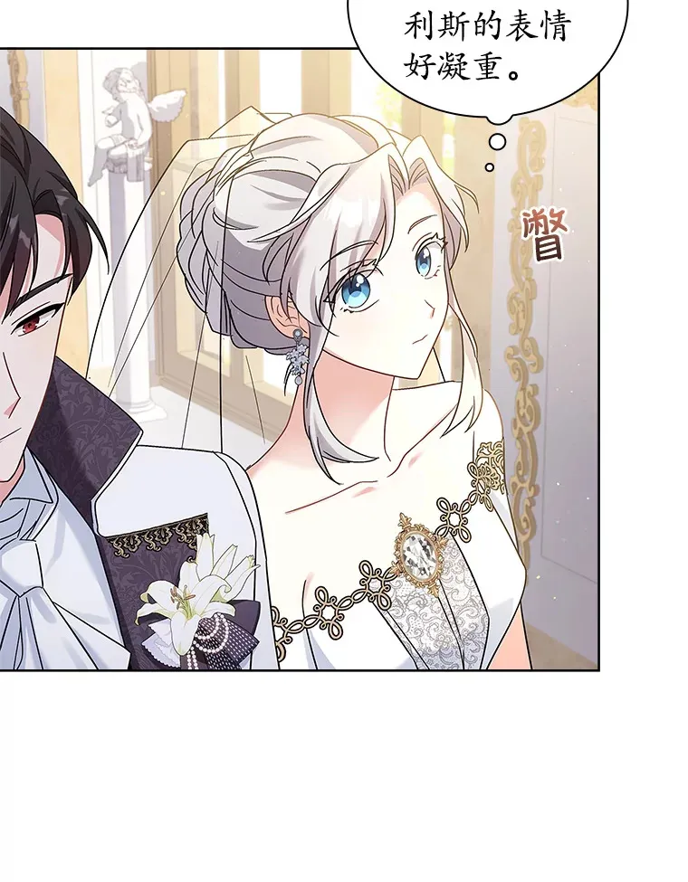 22.婚礼 第3页