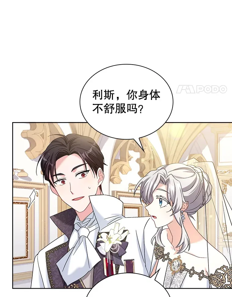 22.婚礼 第4页