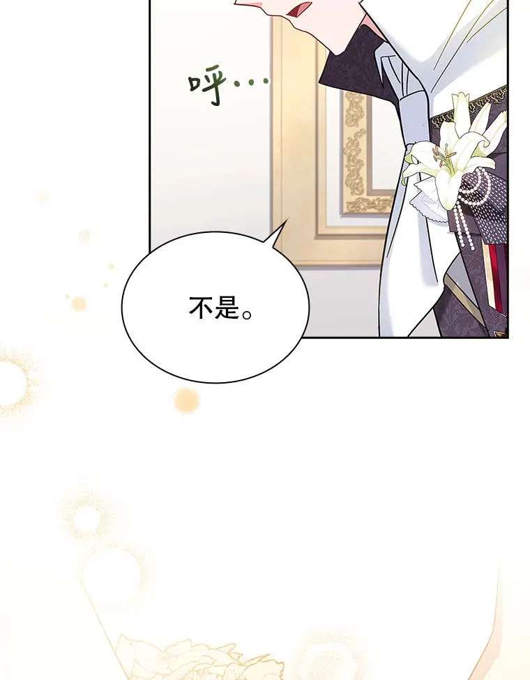22.婚礼 第6页