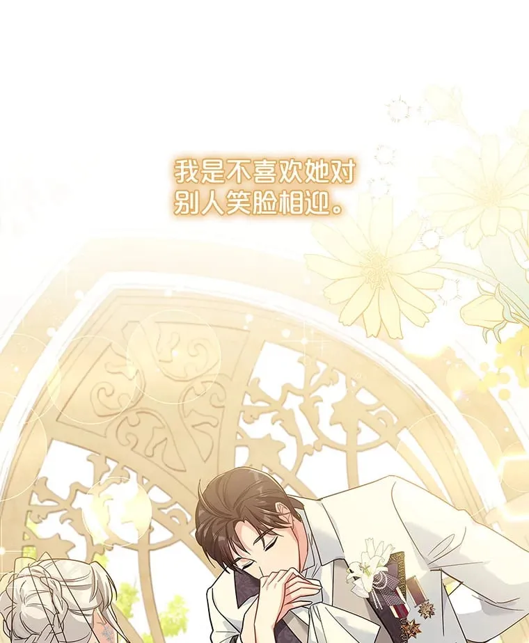 22.婚礼 第11页