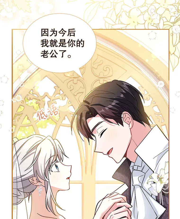 22.婚礼 第13页