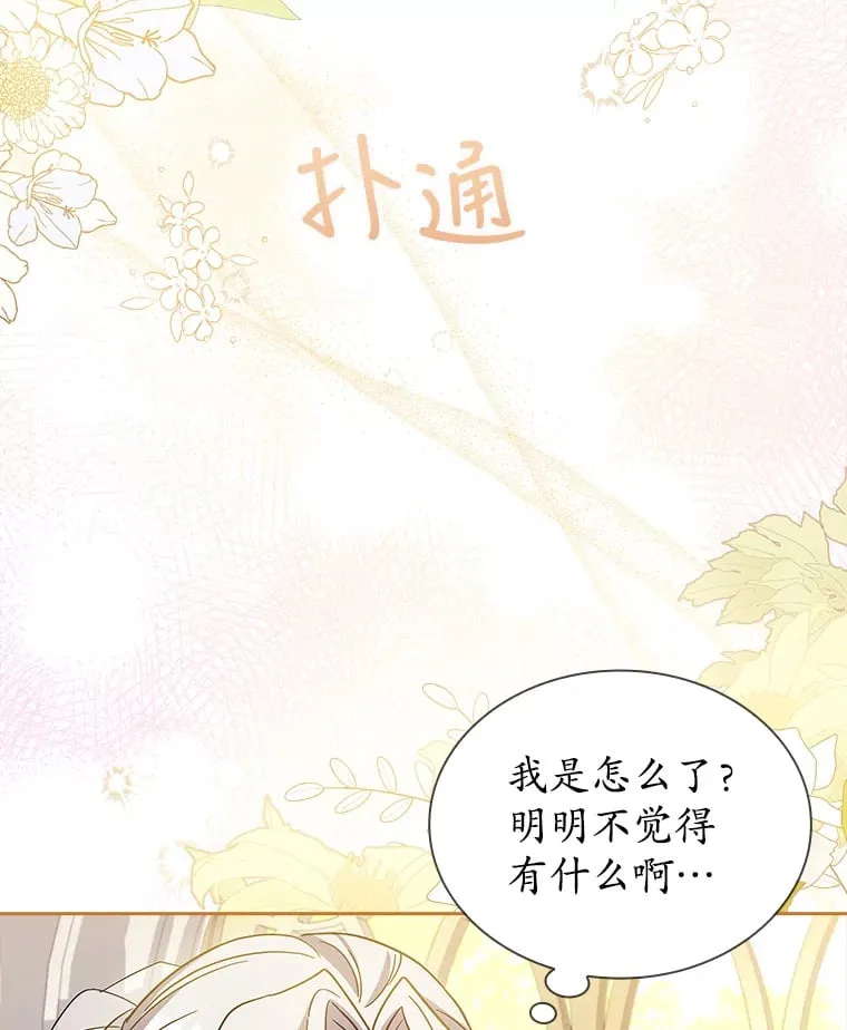 22.婚礼 第15页