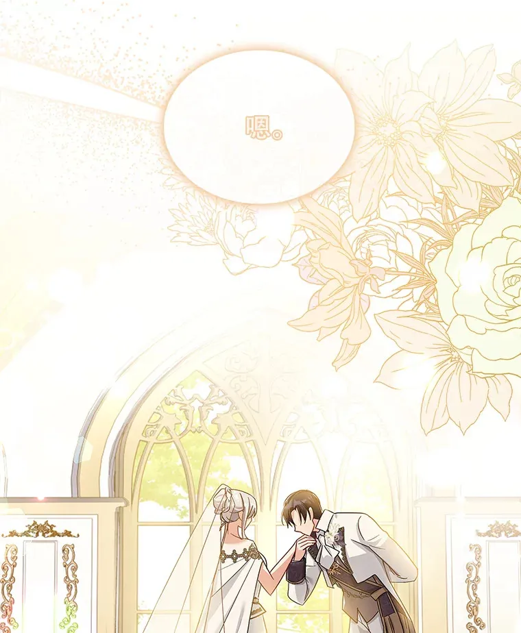 22.婚礼 第17页