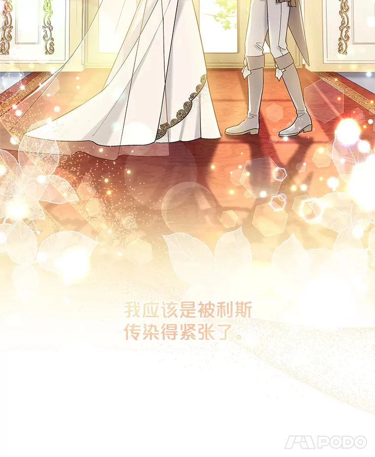 22.婚礼 第18页