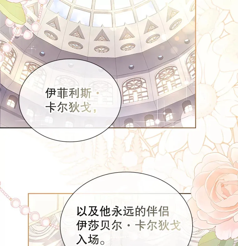 22.婚礼 第23页