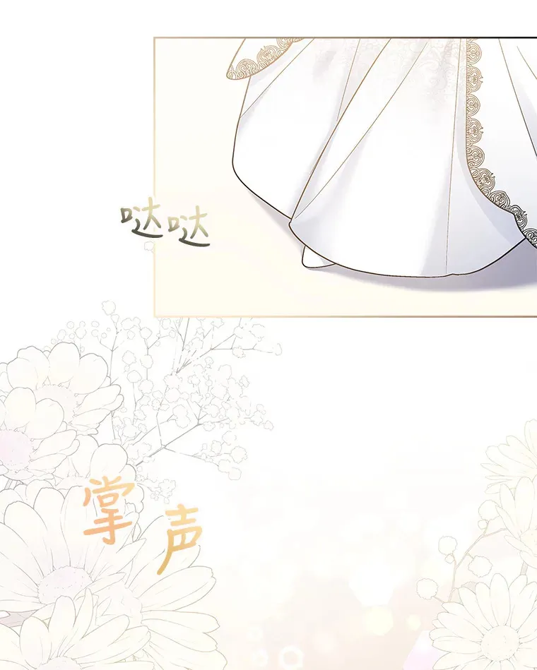 22.婚礼 第25页