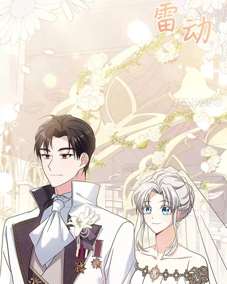 22.婚礼 第26页
