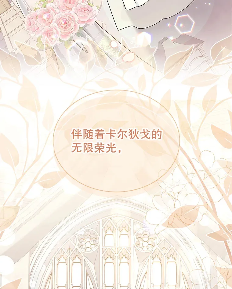 22.婚礼 第31页