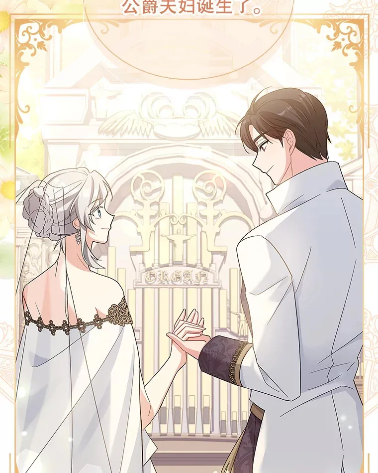 22.婚礼 第34页