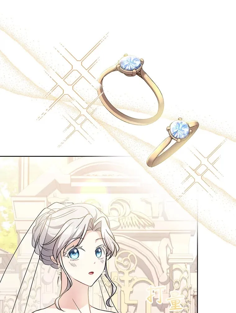 22.婚礼 第38页