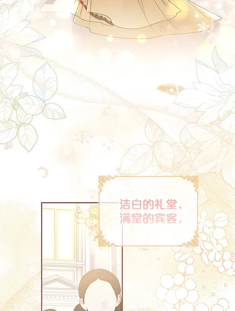 22.婚礼 第41页