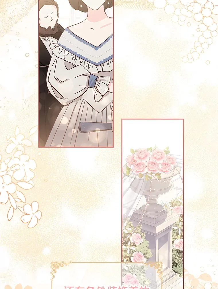22.婚礼 第42页