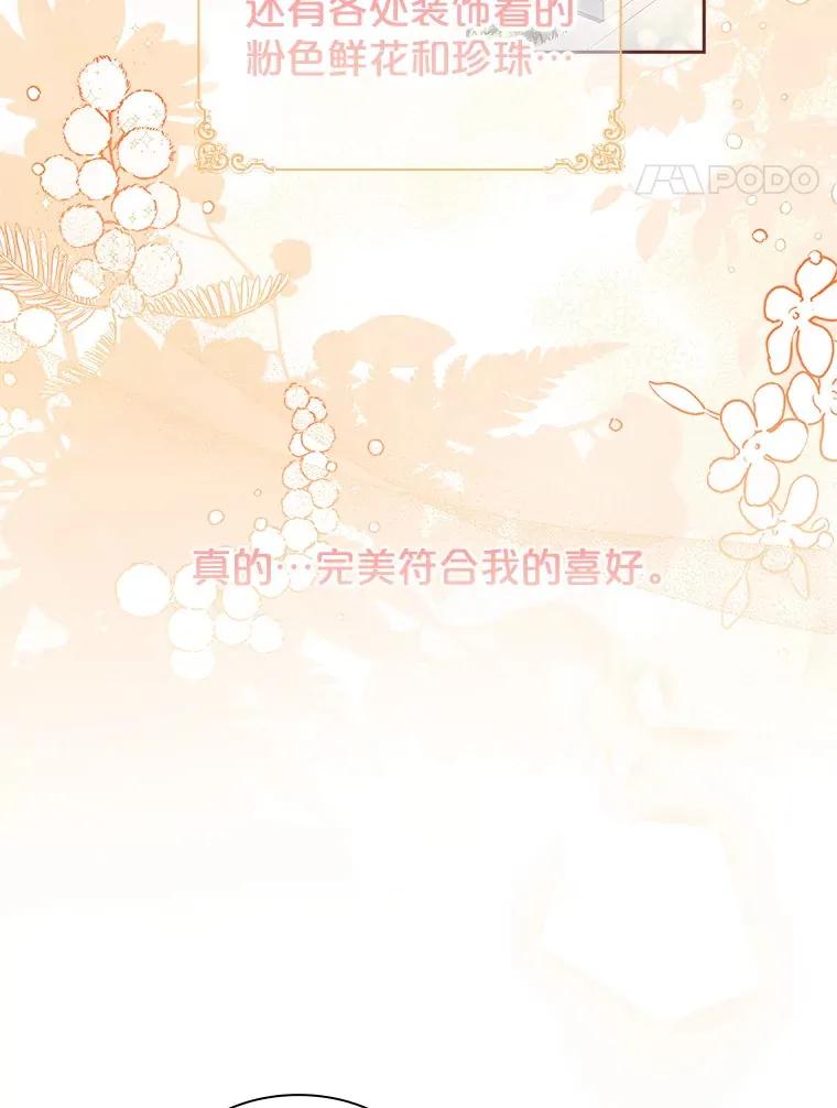 22.婚礼 第43页